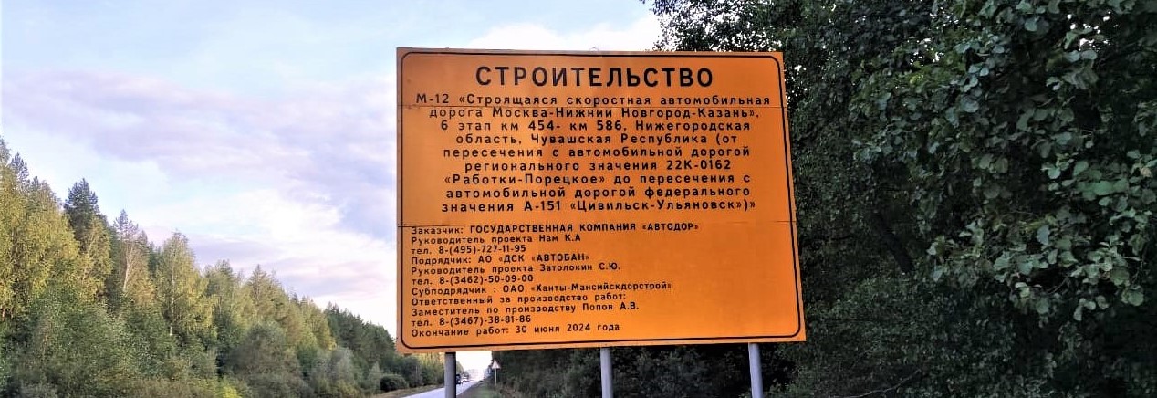 Полевые испытания дорожной одежды статическими вдавливающими нагрузками на объекте "Строительство скоростной автомобильной дороги Москва - Нижний Новгород - Казань", 6 этап